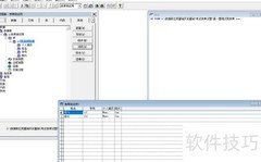 vf6.0表单控件颜色修饰