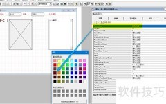 vf6.0表单控件颜色修饰