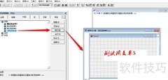 VF6.0表单控件属性设置