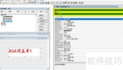 VF6.0表单控件属性设置