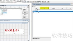 VF6.0表单控件属性设置