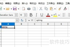 LibreOffice Calc表单控件调出方法