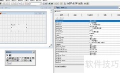 VF6.0设置表单前景色