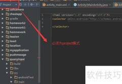 Android Studio创建Selector XML