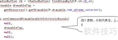 Android Selector使用详解