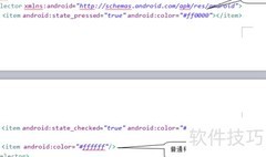 Android Selector使用详解