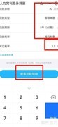 年利率1.9%利息计算方法