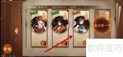 百世文华录副本挑战攻略