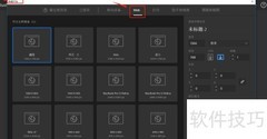AI中创建Web通用画布