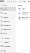 Word中网页编码设置方法