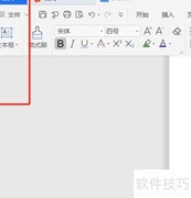 Word中网页编码设置方法