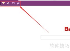 Edge中使用Web笔记方法