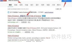 巧用Web of Science查文献