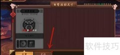 百世文华录竞技场玩法指南