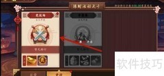 百世文华录竞技场玩法指南
