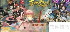百世文华录在线奖励领取指南