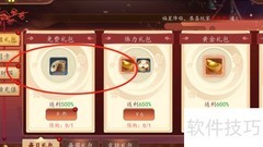 百世文华录礼包领取攻略