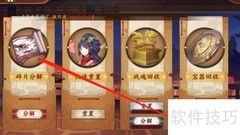 百世文华录碎片分解攻略