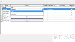 HFSS天线Box材料设置技巧