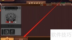 百世文华录竞技挑战攻略