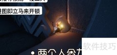 光遇1.9每日任务攻略