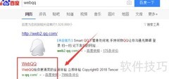 如何登录网页版QQ