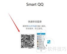 如何登录网页版QQ