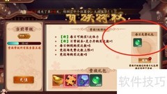 百世文华录贵族礼包领取指南