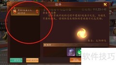 百世文华录邮件奖励领取指南