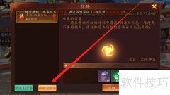 百世文华录邮件奖励领取指南