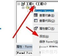 VB6.0添加资源文件方法