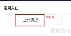 CSDN上传资源文件指南