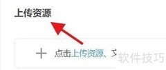 CSDN上传资源文件指南