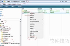 Vista系统压缩用户文件方法