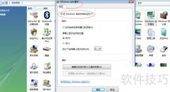Vista取消启动边栏