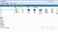 Vista创建桌面快捷方式