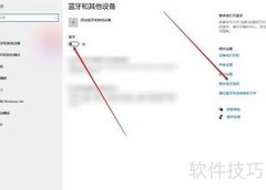 自带蓝牙天线如何改装