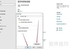 自带蓝牙天线如何改装