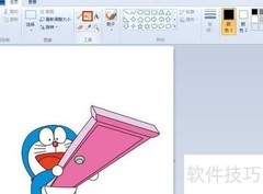 画图工具颜色替换技巧