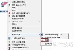 画图工具颜色替换技巧