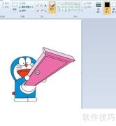 画图工具颜色替换技巧