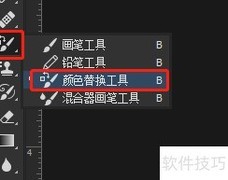 PS颜色替换技巧