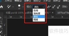 PS颜色替换技巧