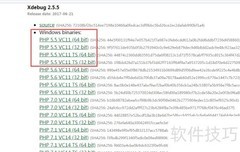 PHP调试技巧与方法