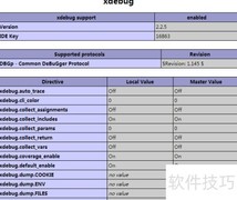 PHP调试技巧与方法