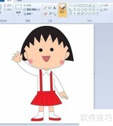 画图工具颜色替换技巧