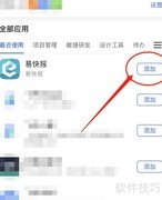 飞书对接易快报指南