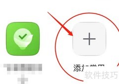 飞书对接易快报指南