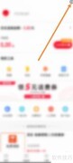 省钱快报退出账号方法