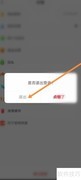 省钱快报退出账号方法